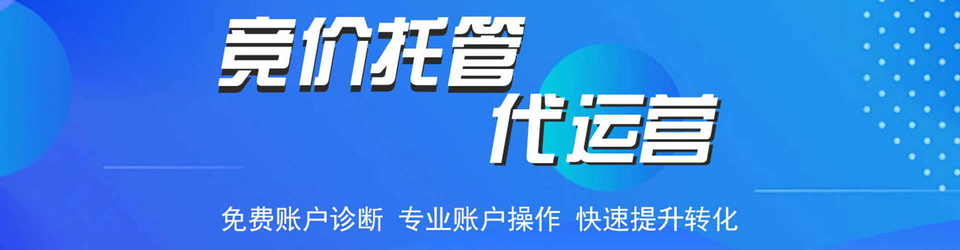 同安百度sem