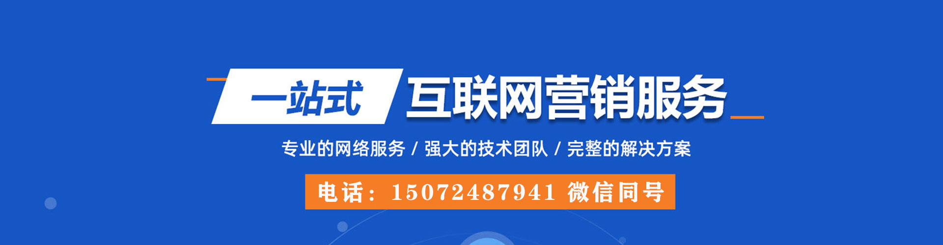同安信息流广告